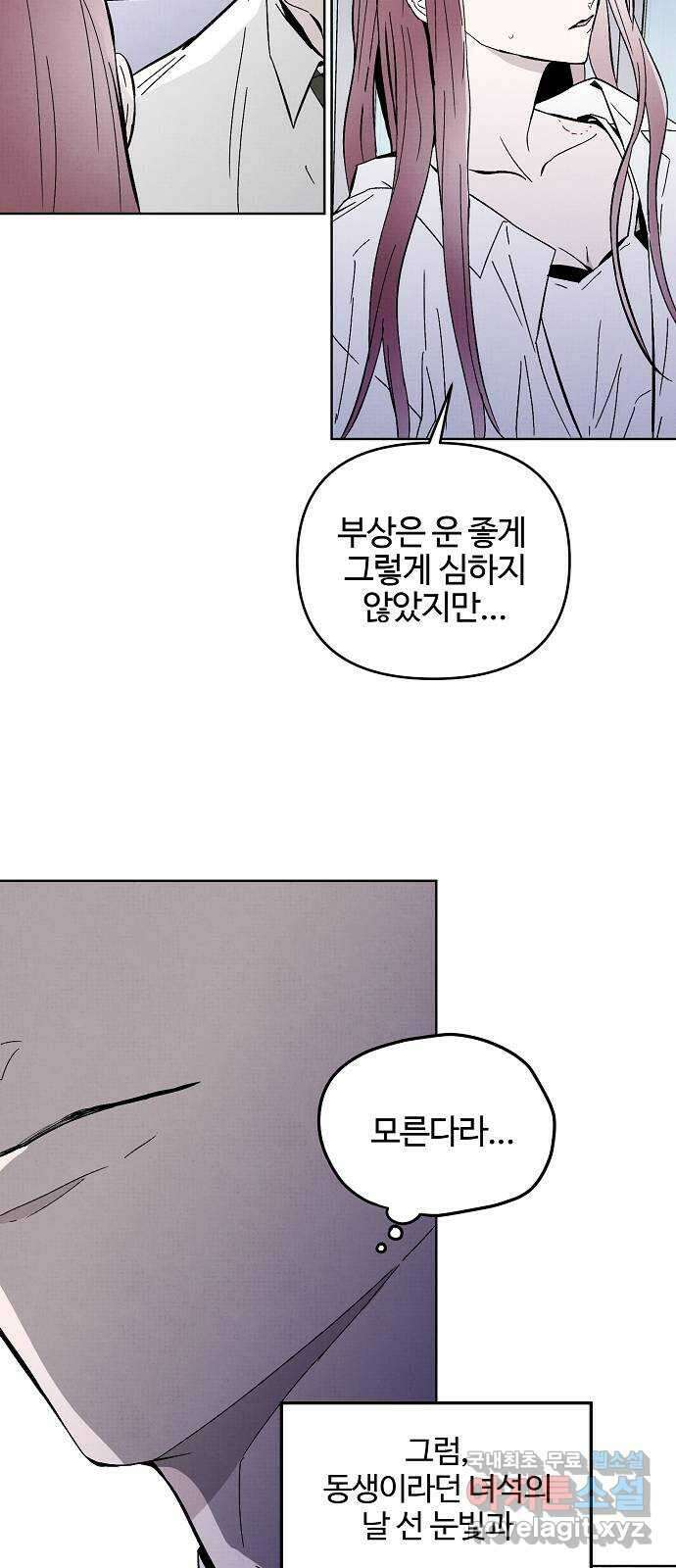 너에게로 중독 10화 22