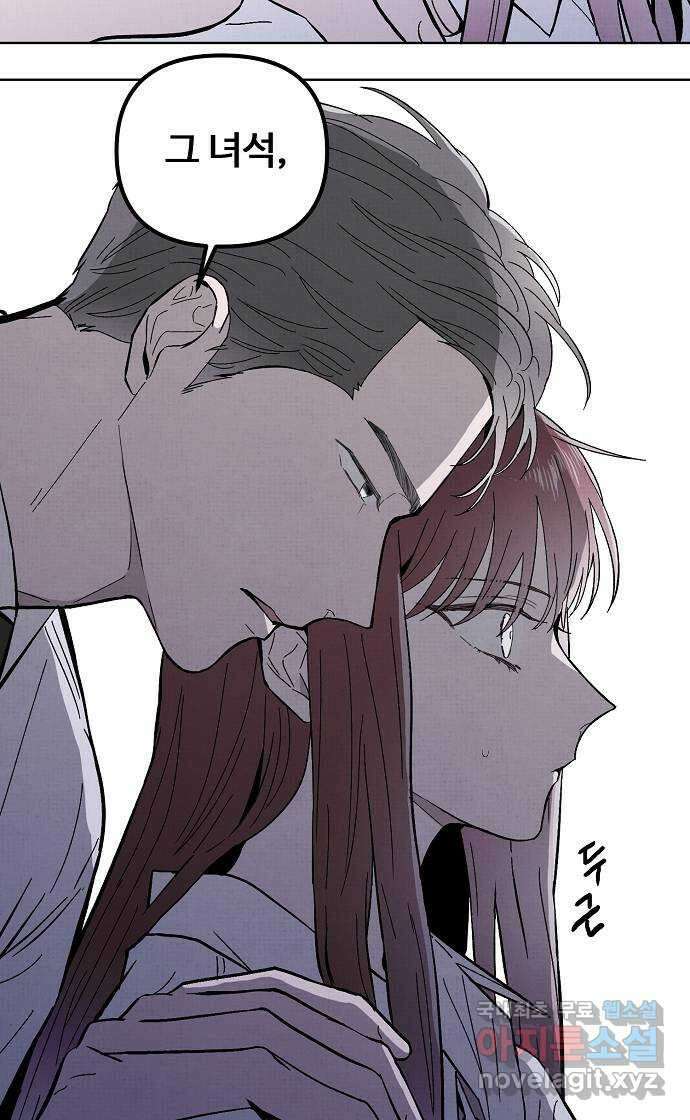 너에게로 중독 10화 24