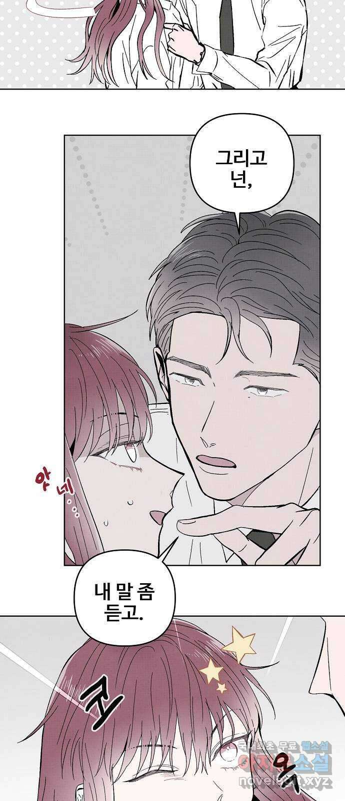 너에게로 중독 10화 28