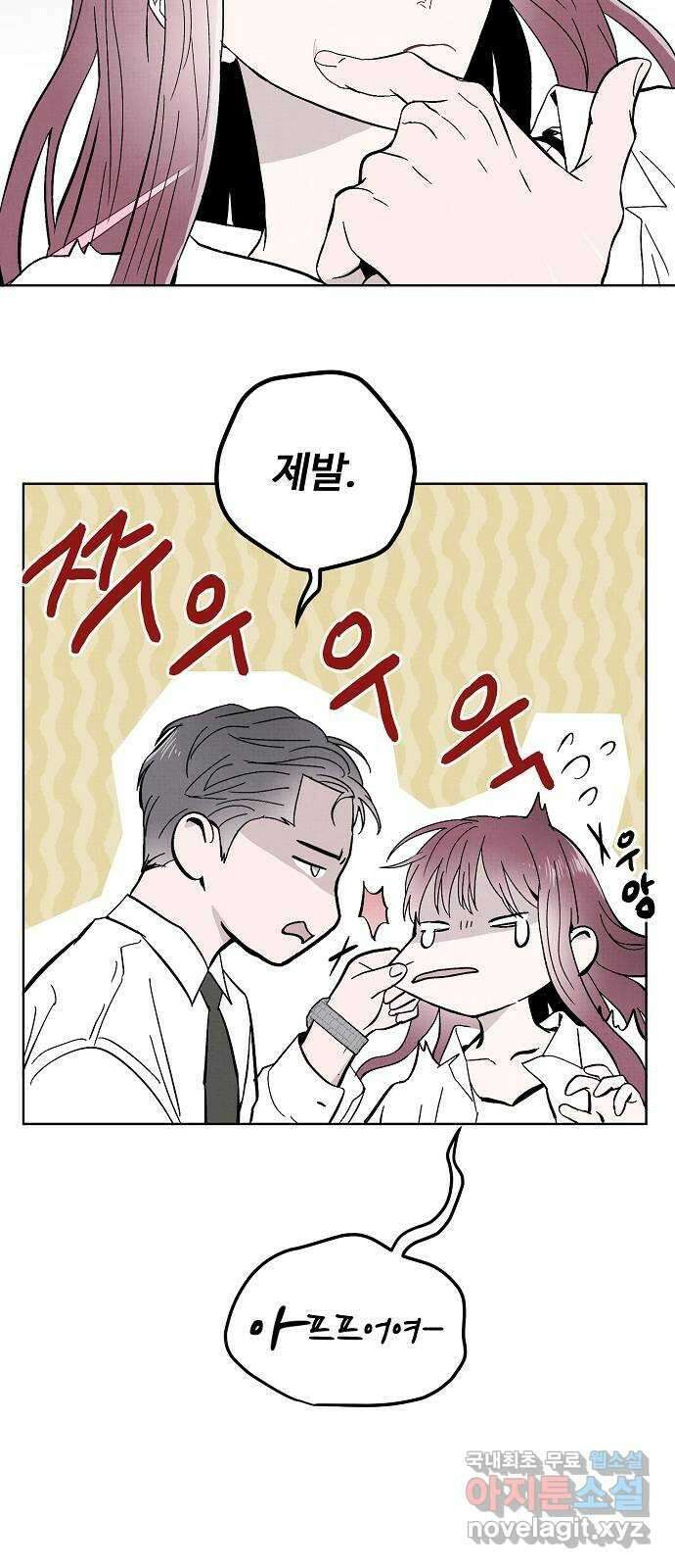 너에게로 중독 10화 29