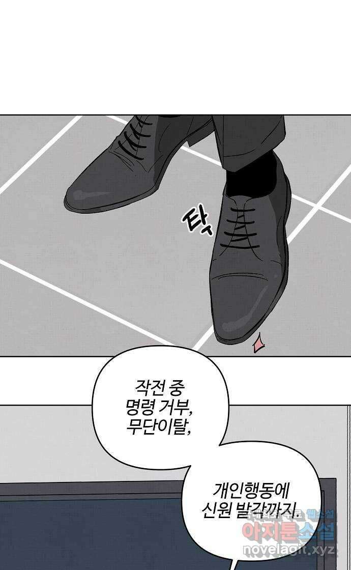 너에게로 중독 10화 30