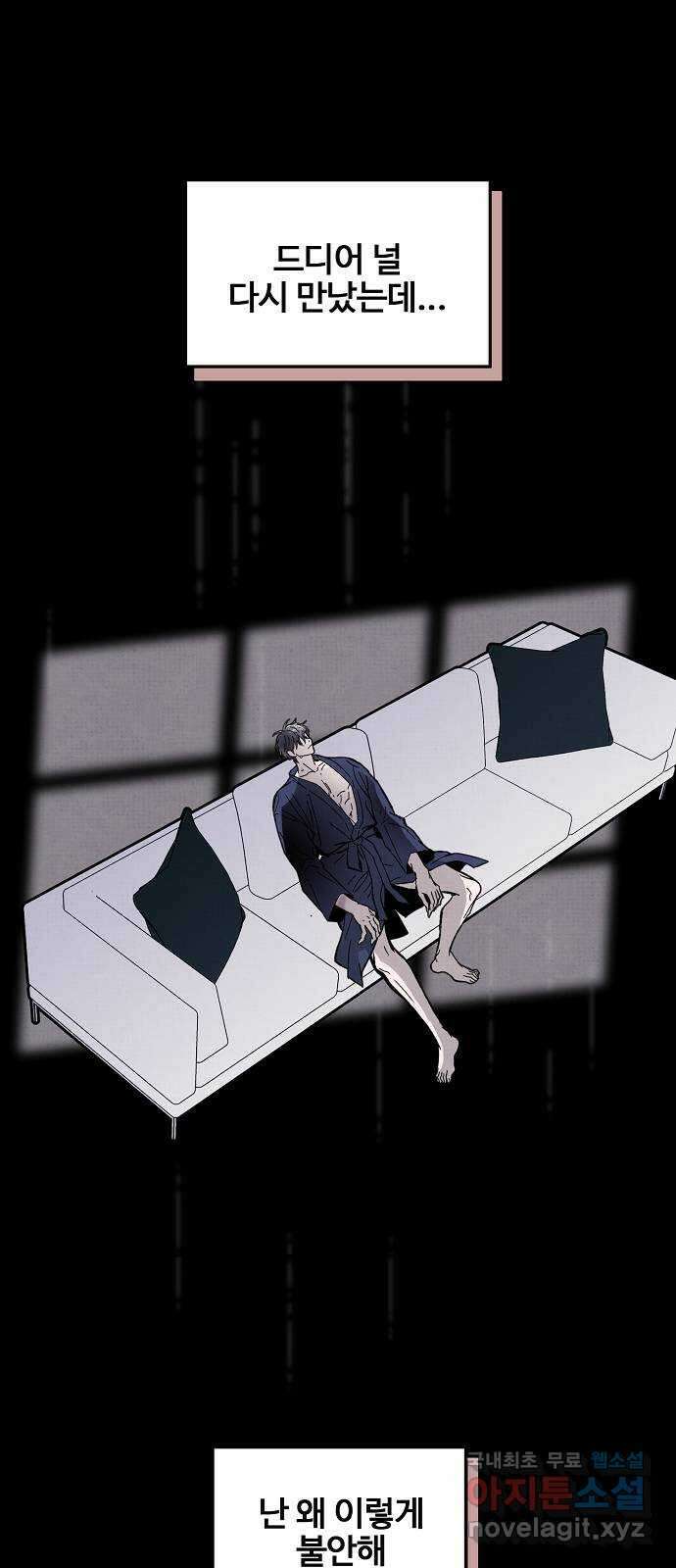 너에게로 중독 10화 55