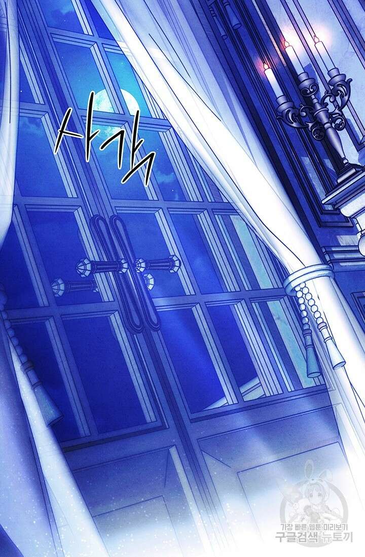 약탈혼 프롤로그 2