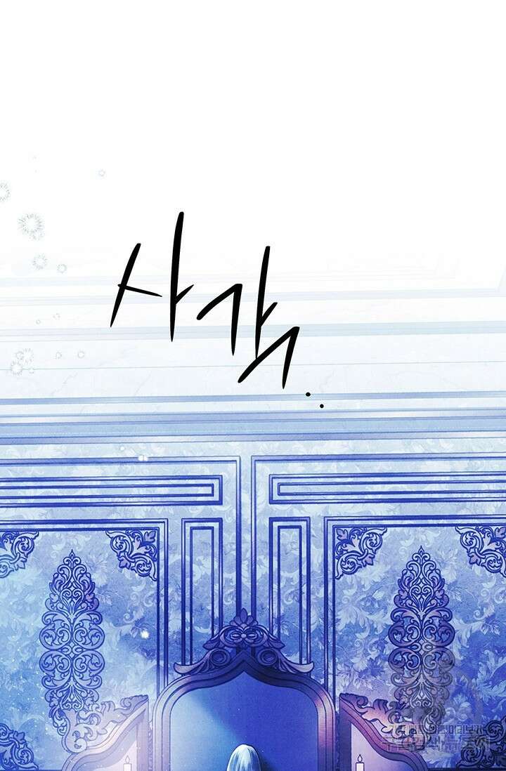 약탈혼 프롤로그 4