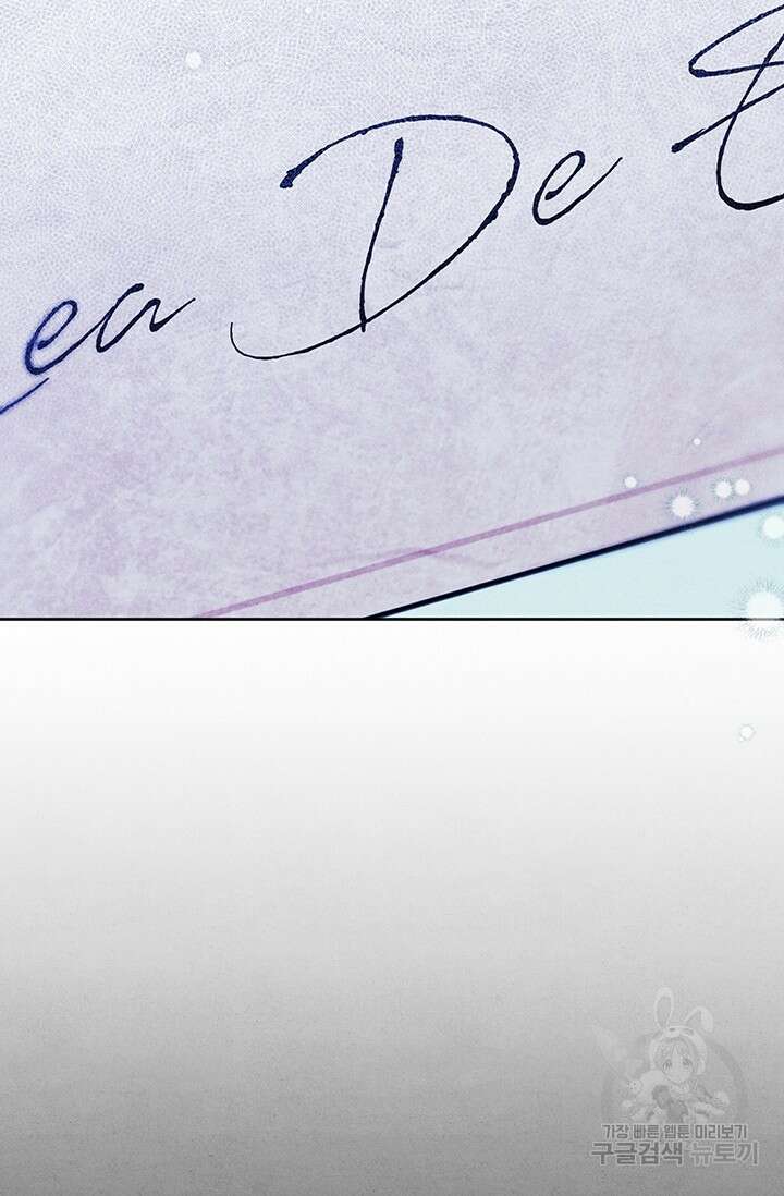 약탈혼 프롤로그 6