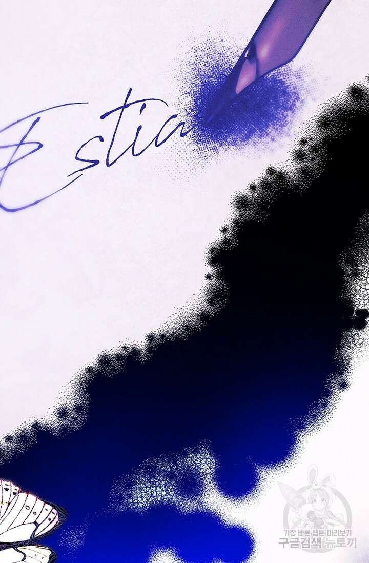 약탈혼 프롤로그 10