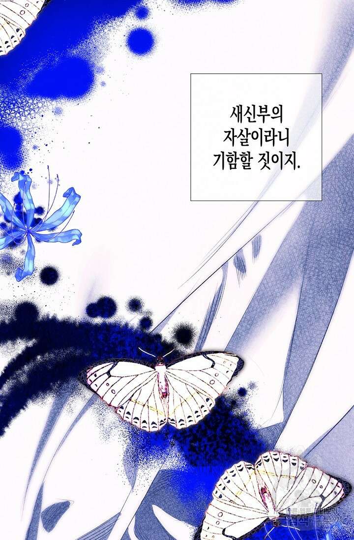 약탈혼 프롤로그 11