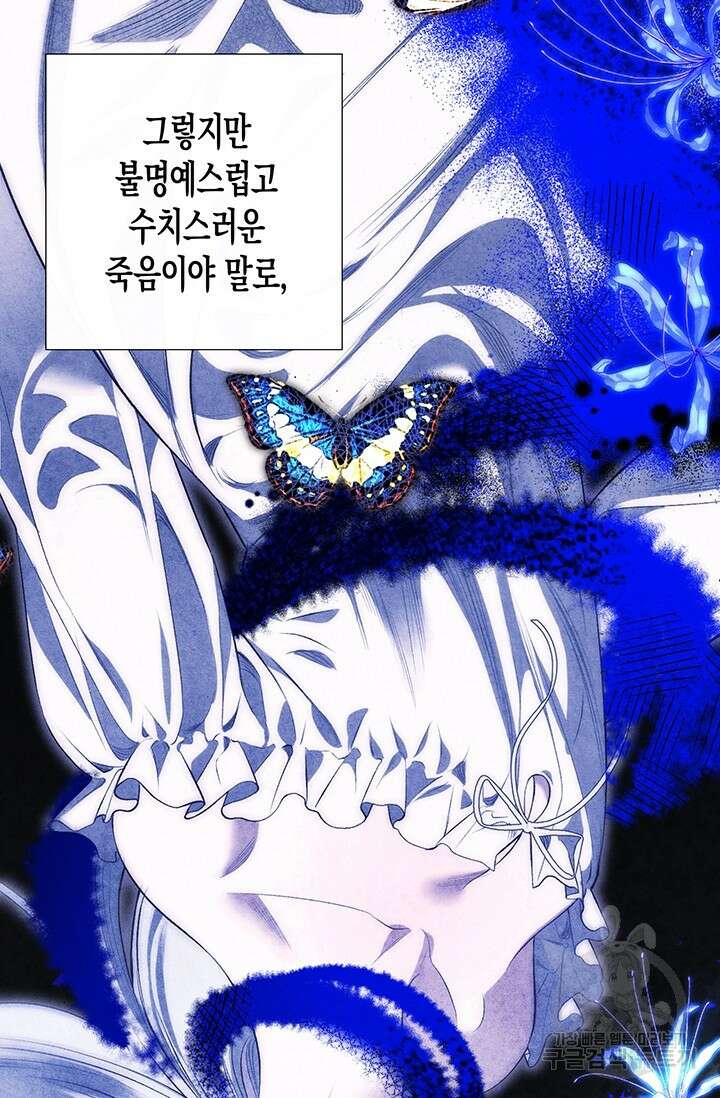 약탈혼 프롤로그 12