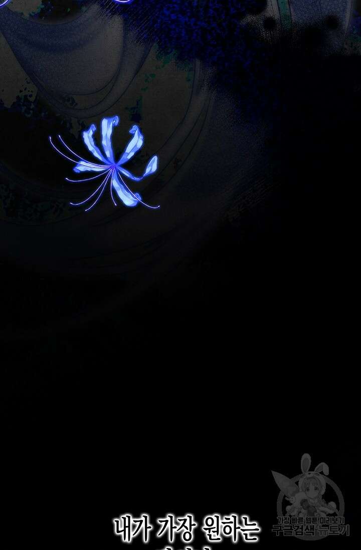 약탈혼 프롤로그 14