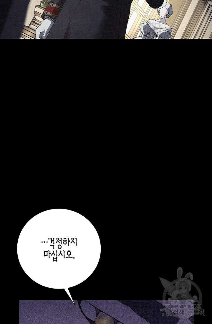 약탈혼 프롤로그 21