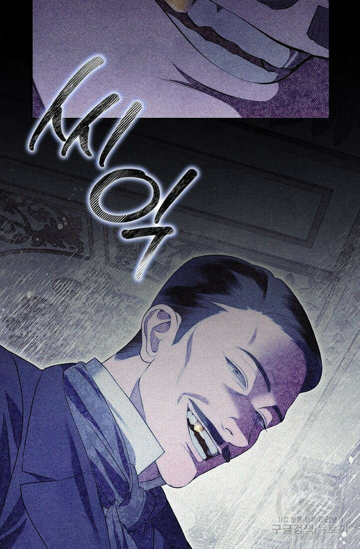 약탈혼 프롤로그 22