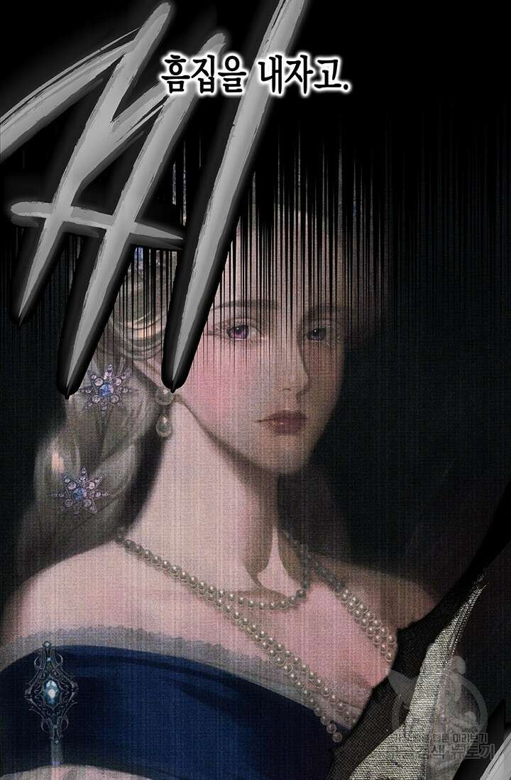 약탈혼 프롤로그 30