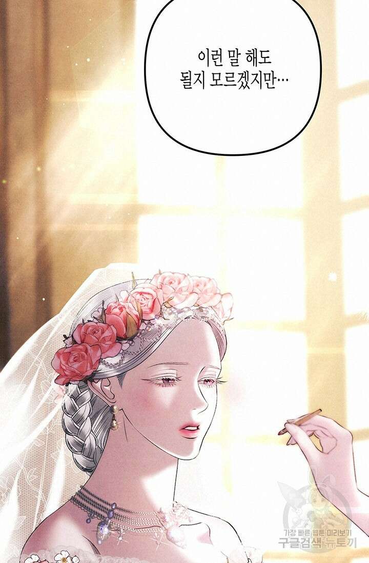 약탈혼 프롤로그 40