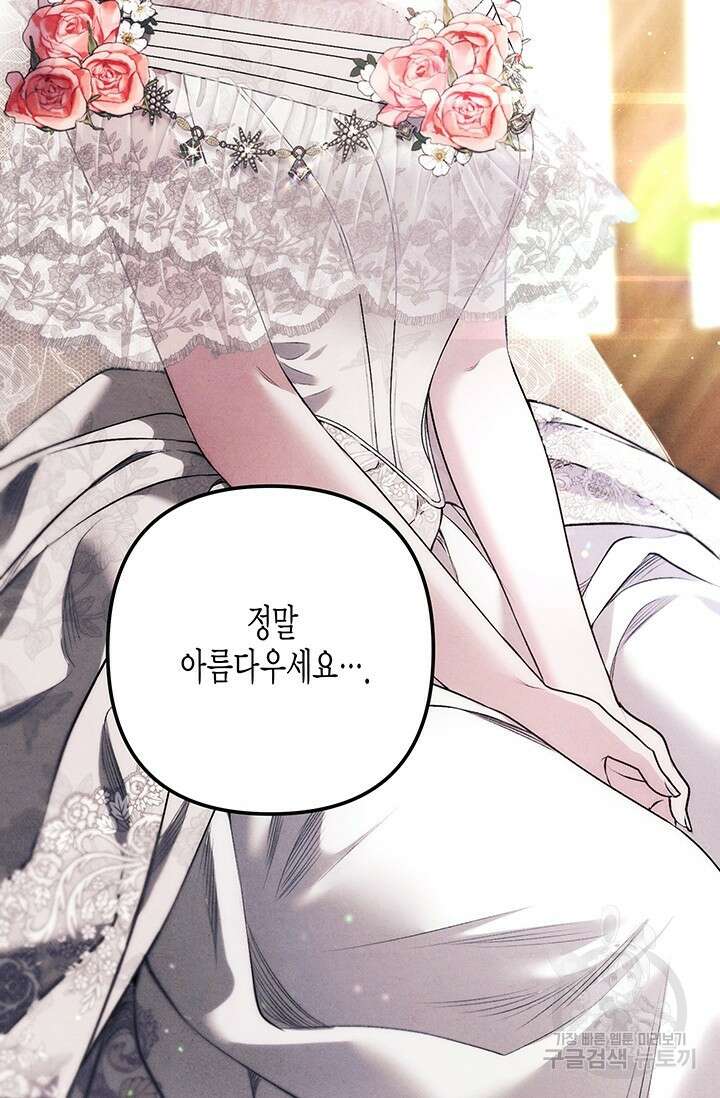 약탈혼 프롤로그 41