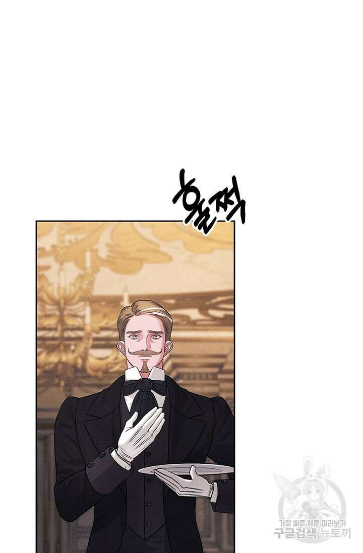 약탈혼 프롤로그 48