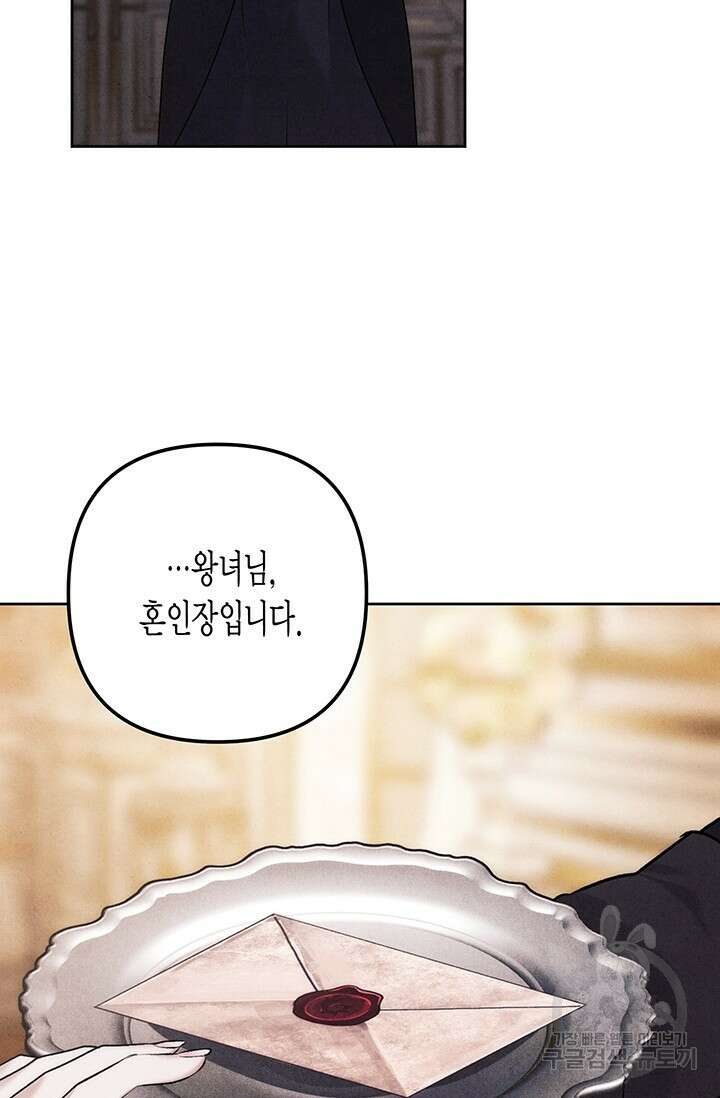 약탈혼 프롤로그 49