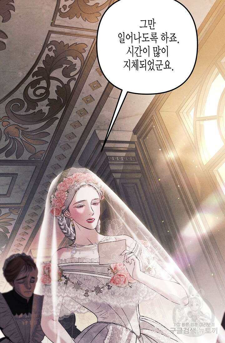 약탈혼 프롤로그 51
