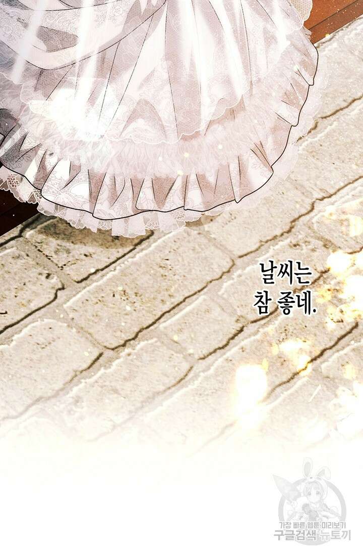 약탈혼 프롤로그 55