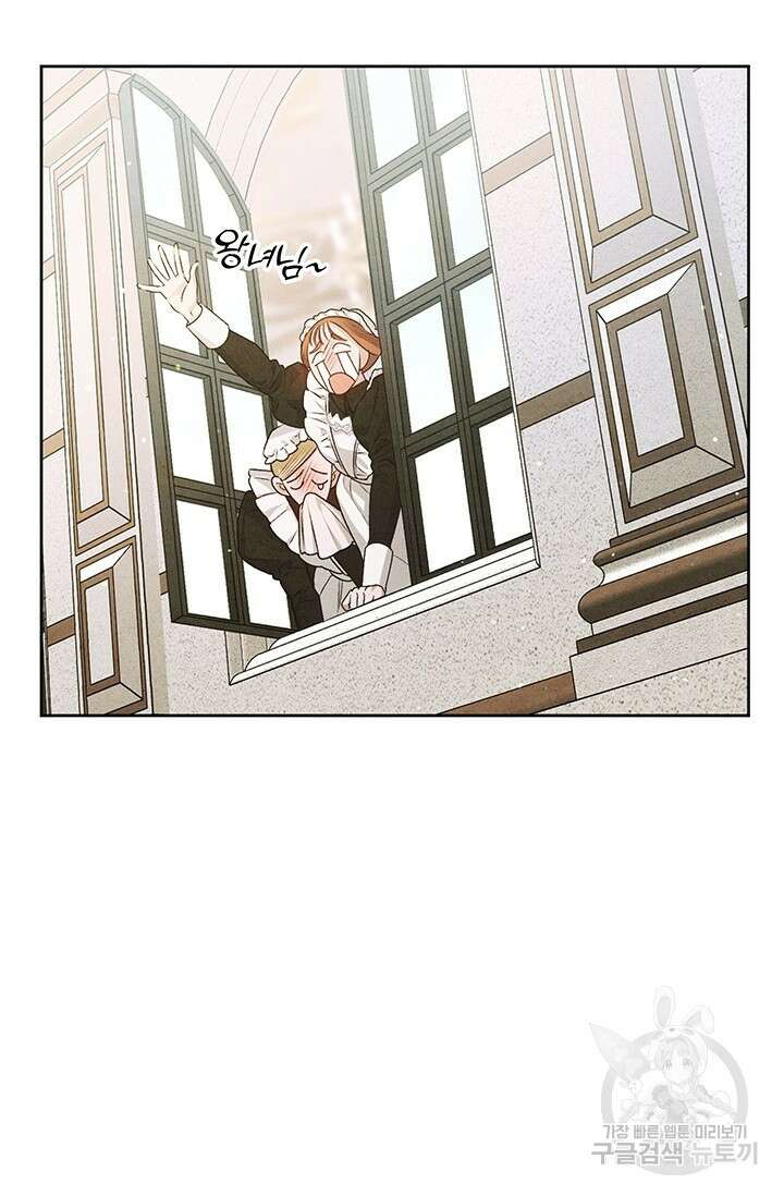 약탈혼 프롤로그 56