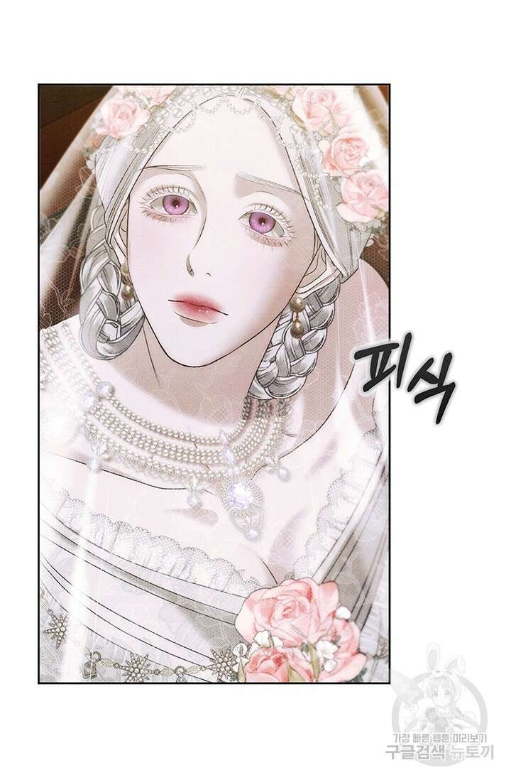 약탈혼 프롤로그 57