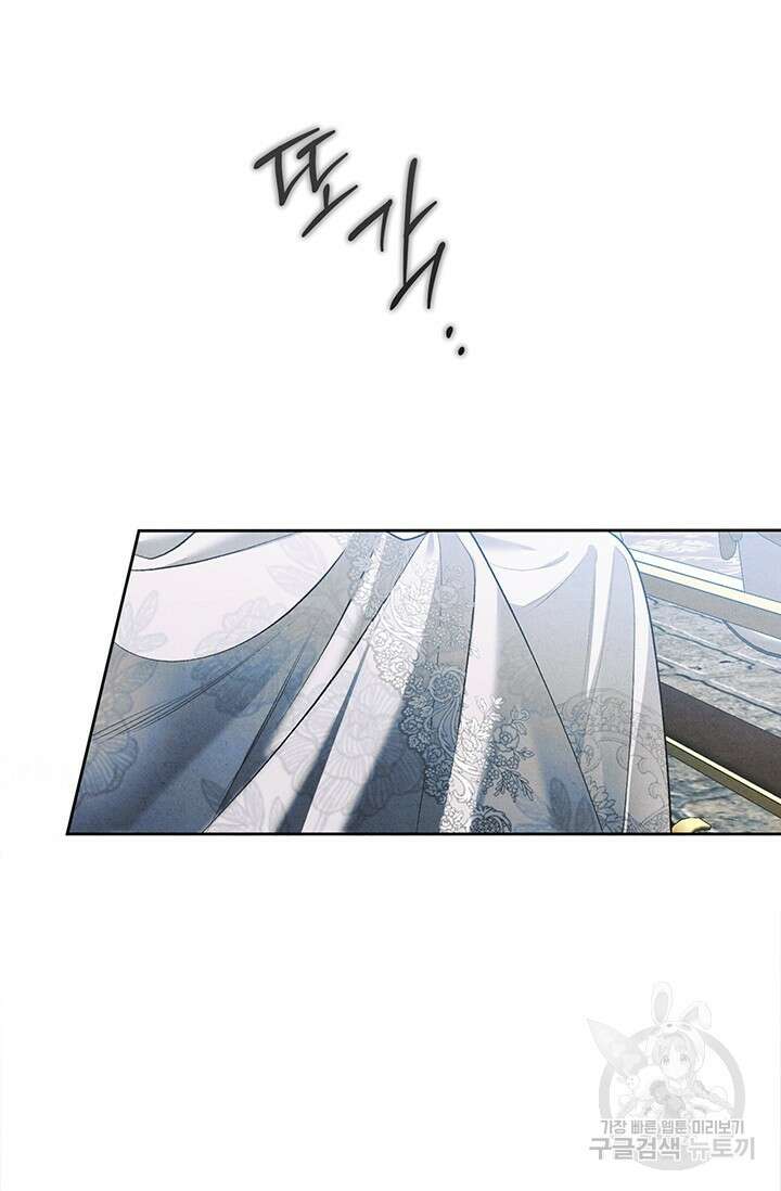 약탈혼 프롤로그 58
