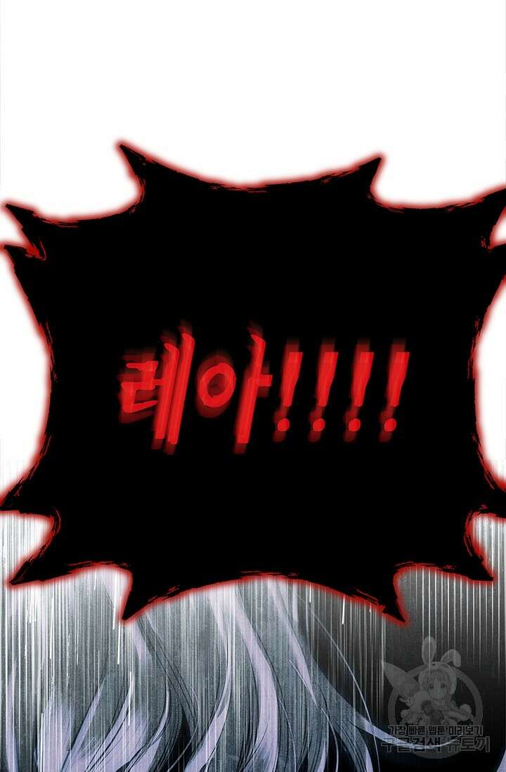 약탈혼 프롤로그 59