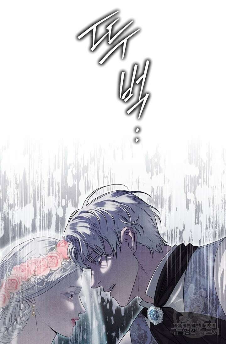 약탈혼 프롤로그 67