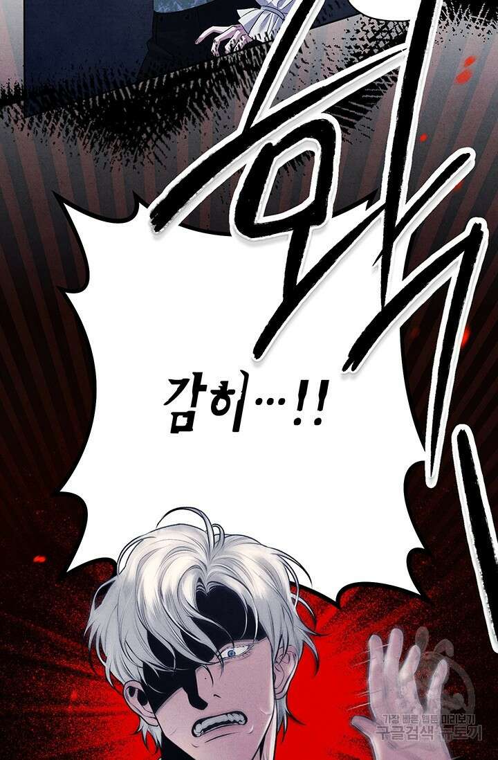 약탈혼 프롤로그 71