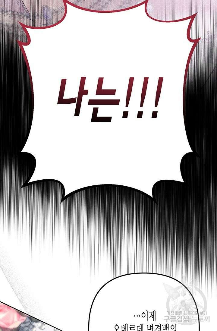 약탈혼 프롤로그 74