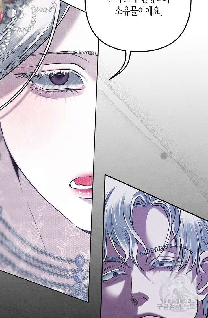 약탈혼 프롤로그 75