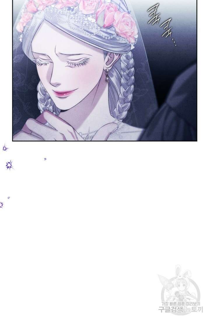 약탈혼 프롤로그 82