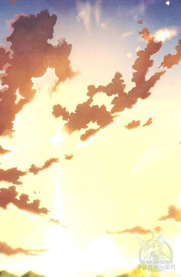 약탈혼 프롤로그 87