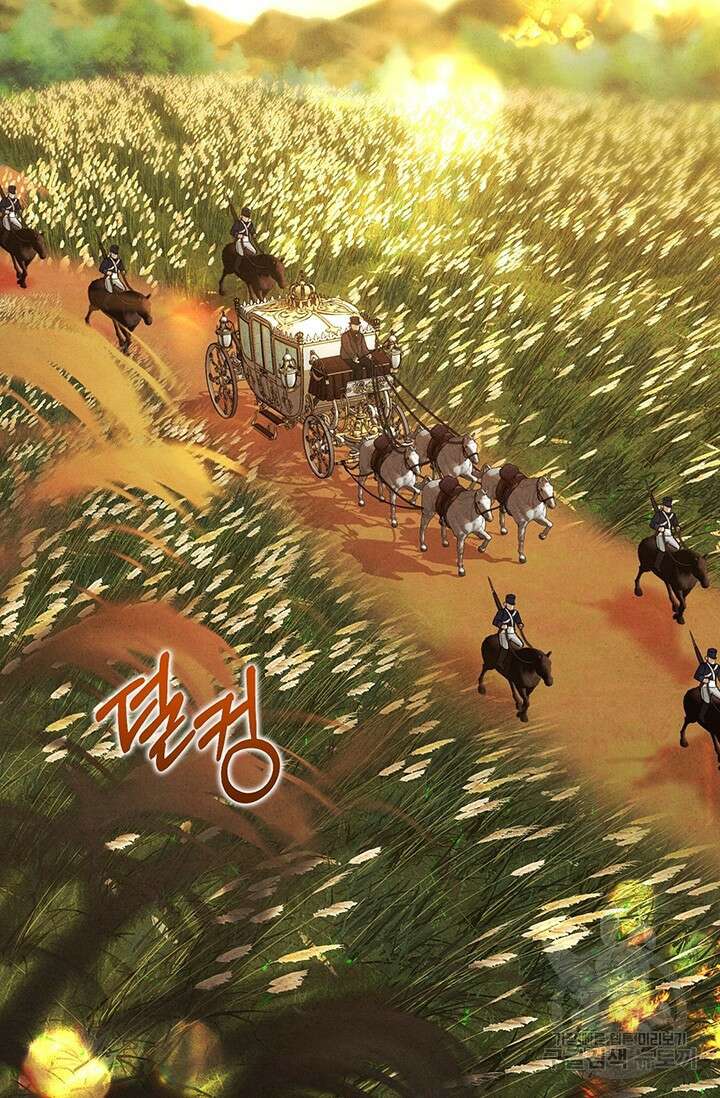 약탈혼 프롤로그 88