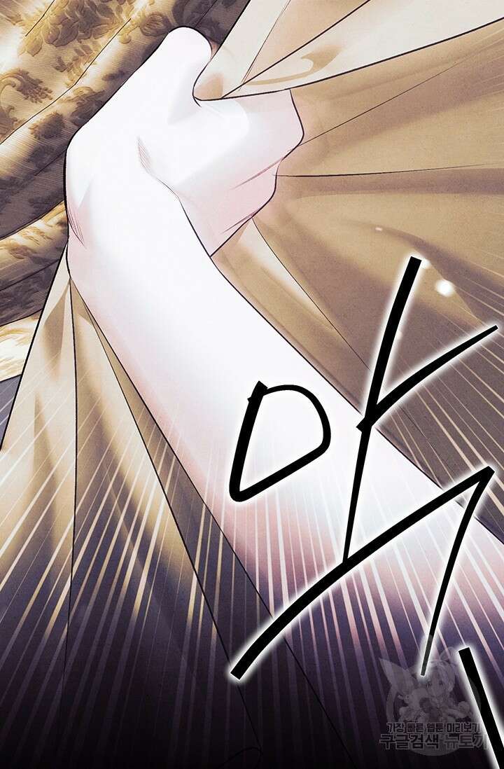 약탈혼 프롤로그 99