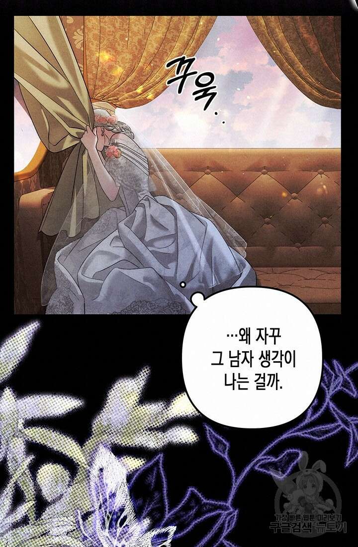 약탈혼 프롤로그 100