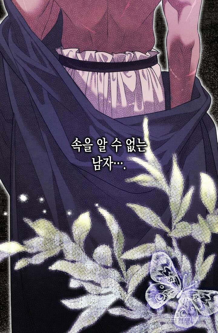 약탈혼 프롤로그 102