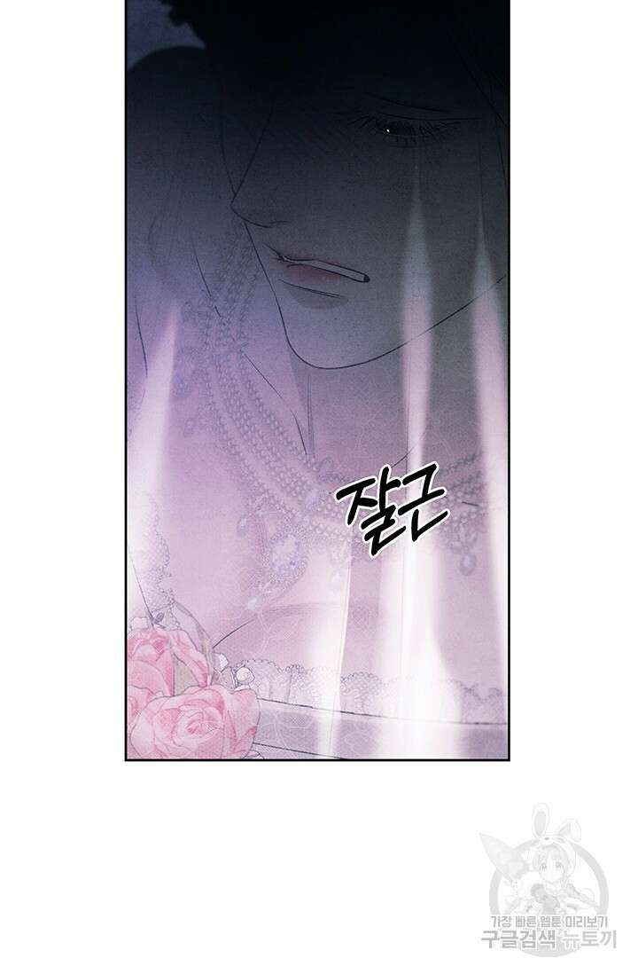 약탈혼 프롤로그 105