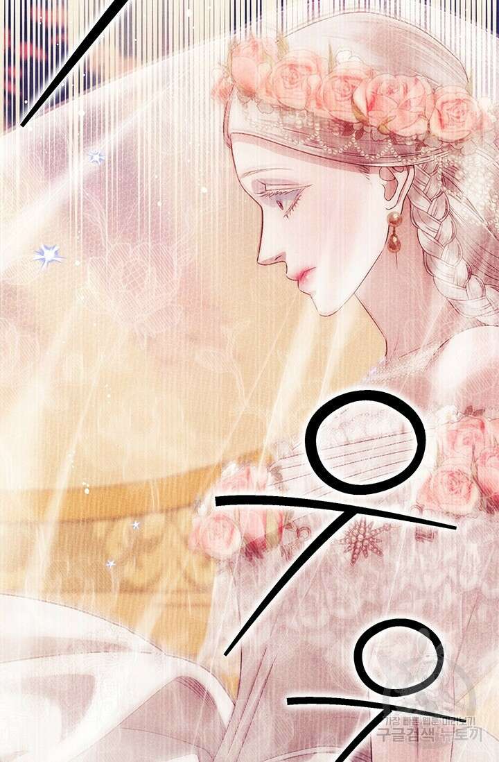 약탈혼 프롤로그 110