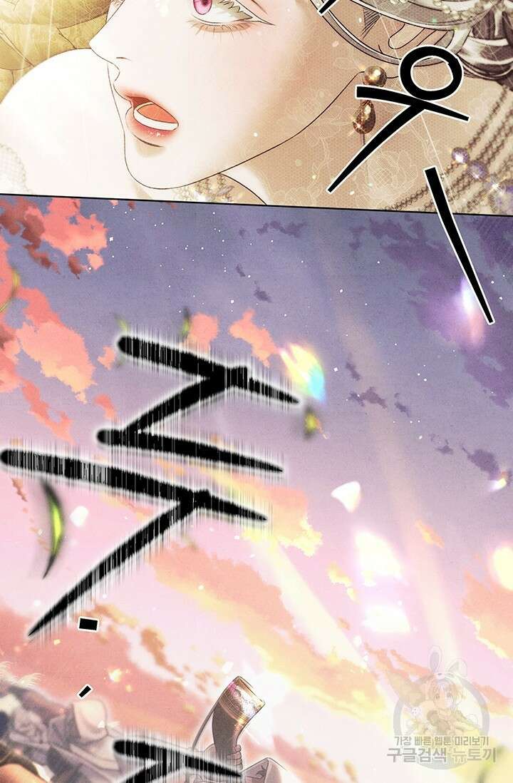 약탈혼 프롤로그 113