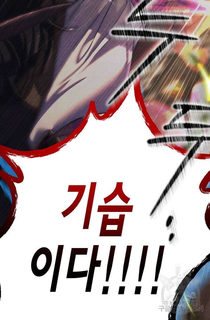 약탈혼 프롤로그 115