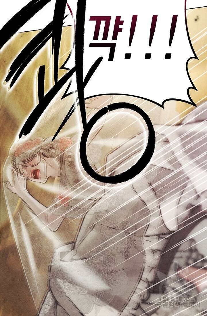 약탈혼 프롤로그 119