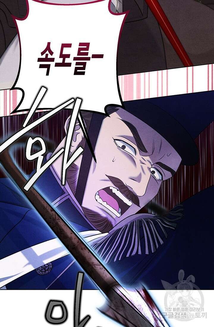 약탈혼 프롤로그 122