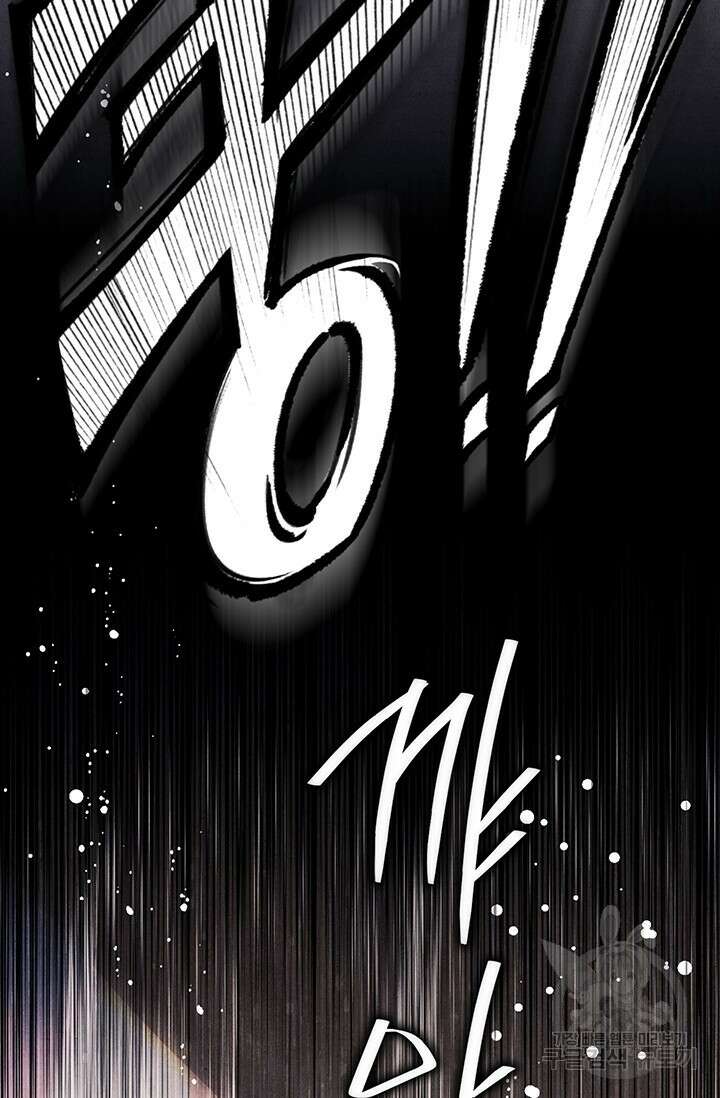 약탈혼 프롤로그 124