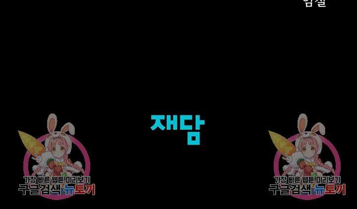 약탈혼 프롤로그 154