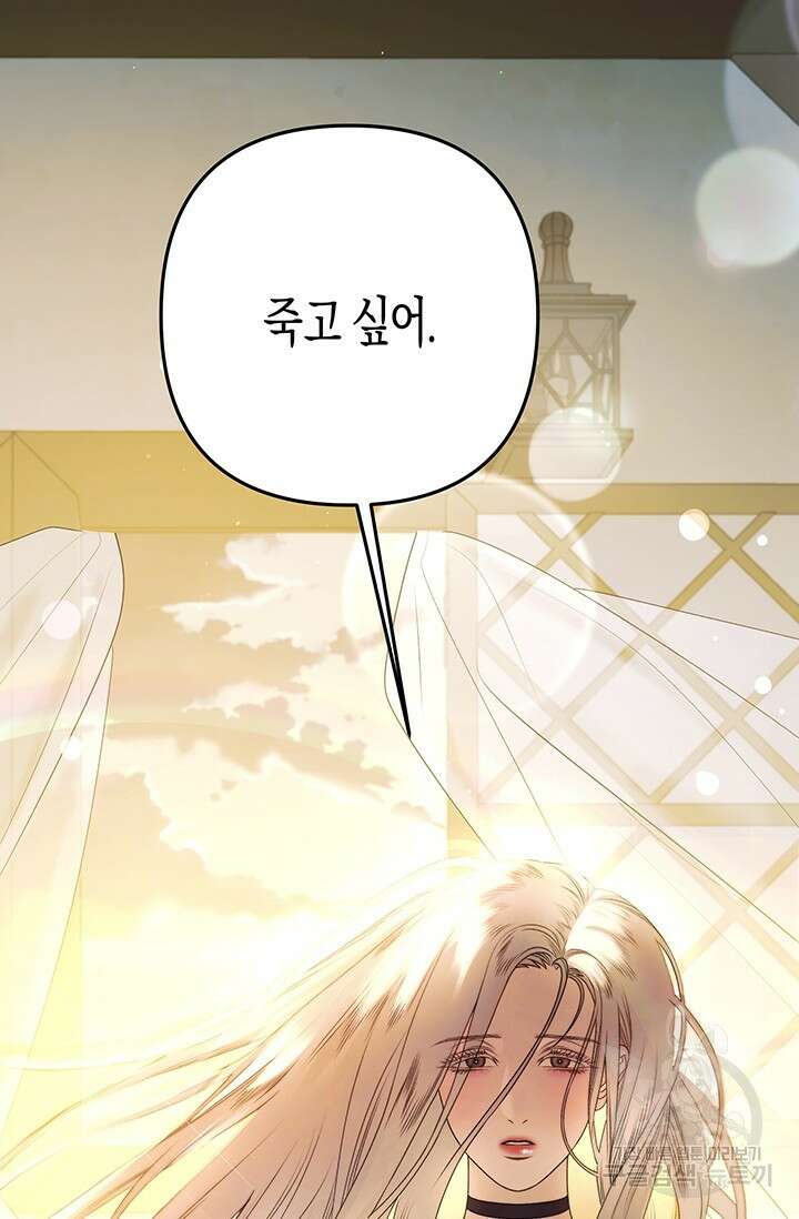 약탈혼 6화 2