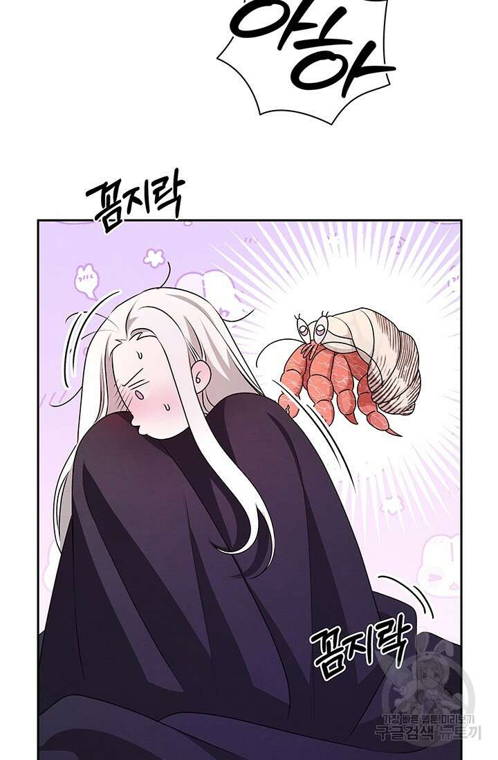 약탈혼 6화 21