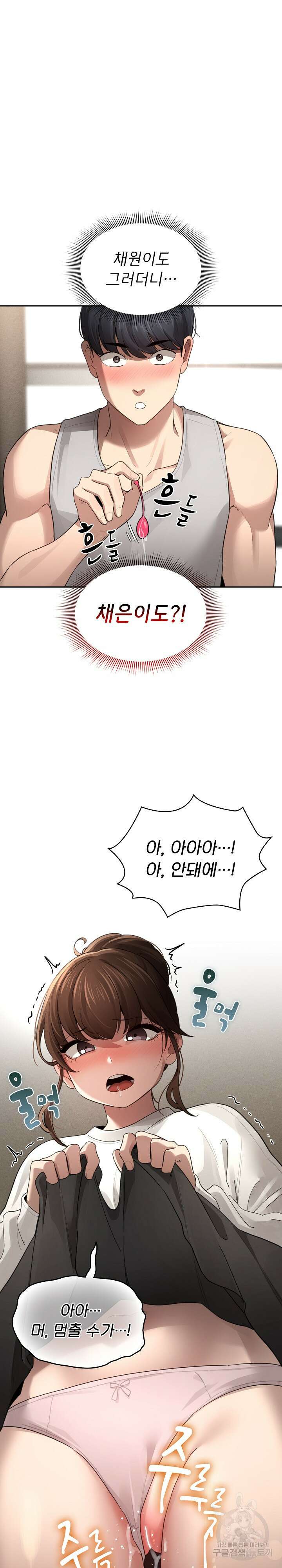 이 시국에 개인교습 105화 3