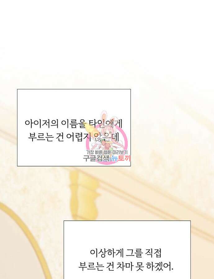 세레나 58화 1