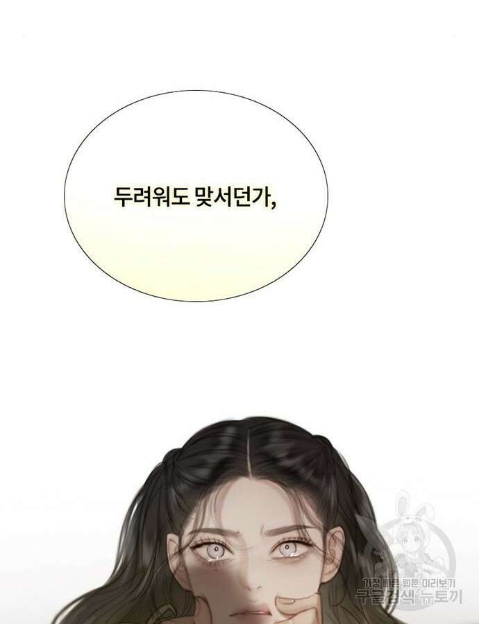 세레나 58화 25