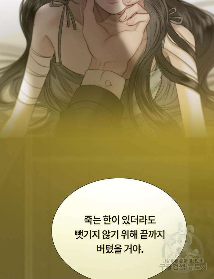 세레나 58화 26